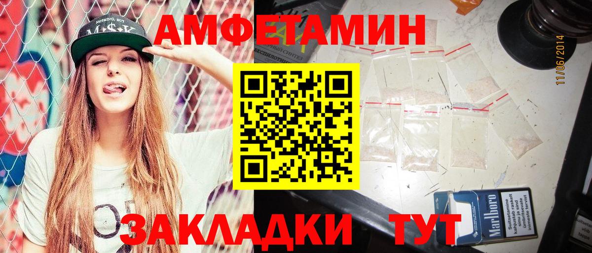 Мурино  АМФЕТАМИН VHQ  АМФЕТАМИН  Вход с VPN 