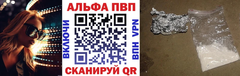 купить  цена  Мурино  Alfa_PVP Соль 