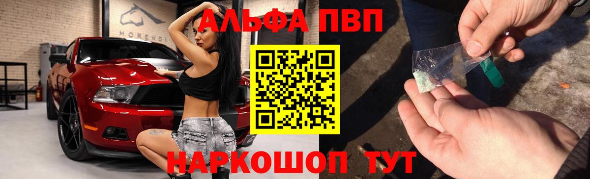 Мурино  A PVP кристаллы  A-PVP  Вход с VPN  А ПВП Crystall 