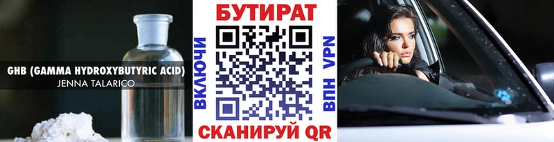 БУТИРАТ оксана  купить закладку  Мурино 