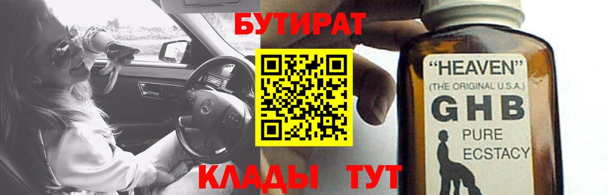 Бутират бутик  Вход с VPN  Мурино 