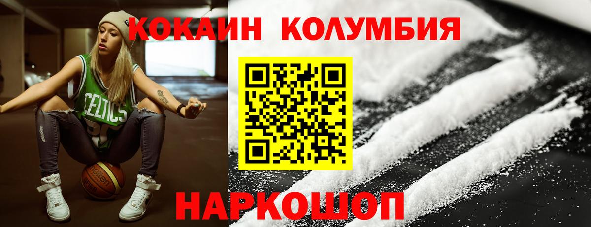 Кокаин Columbia Мурино