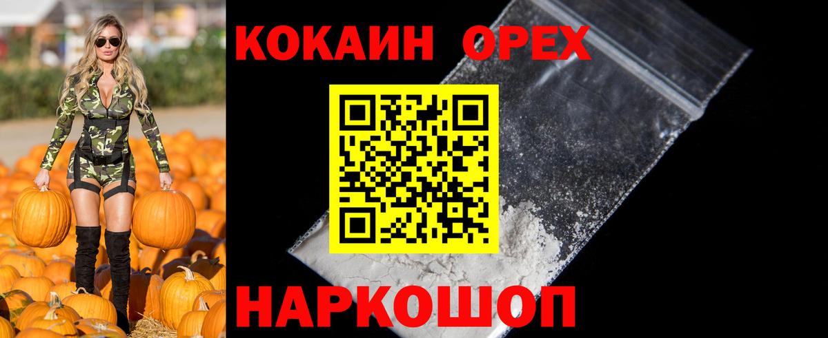 Cocaine Columbia  Кокаин Боливия  КОКАИН  Вход с VPN  Мурино 
