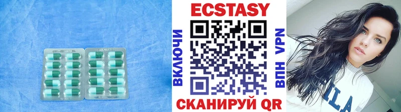 ЭКСТАЗИ таблы  Мурино 