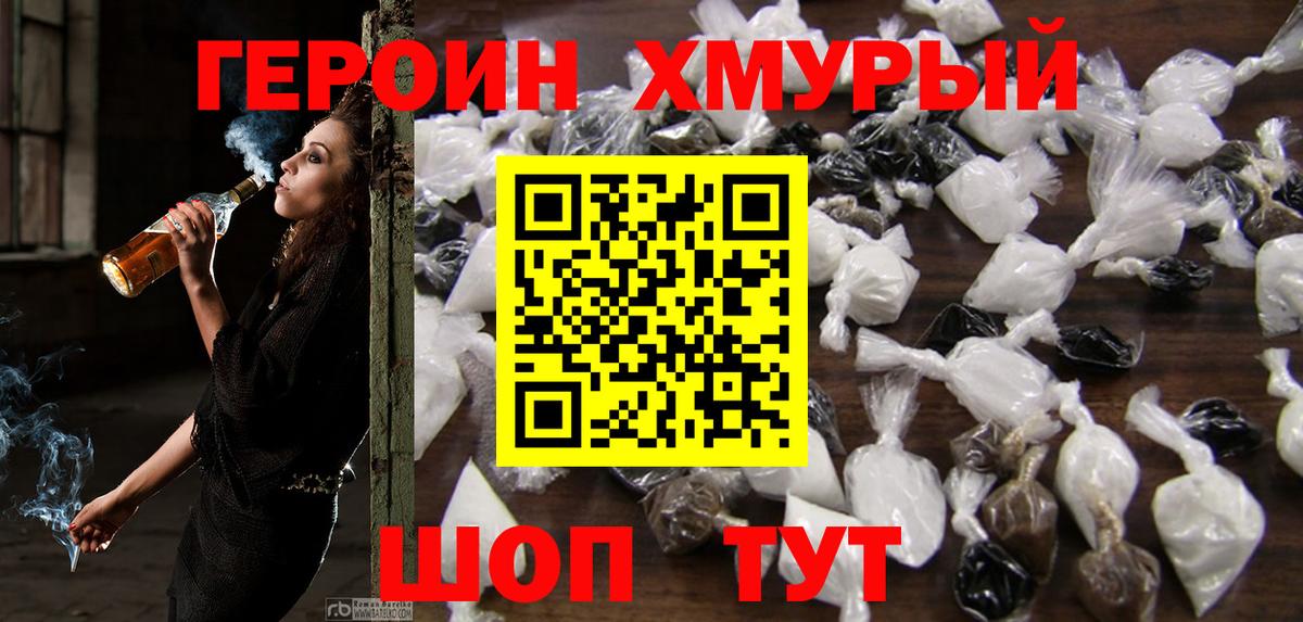 Мурино  ГЕРОИН VHQ  Вход с VPN 