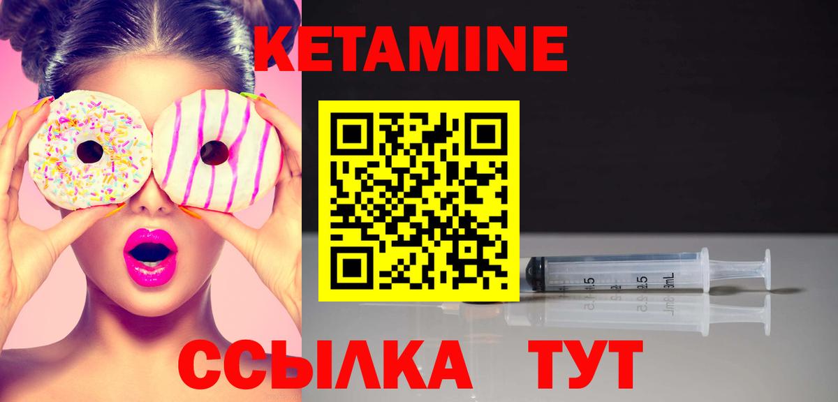 Мурино  КЕТАМИН VHQ  Вход с VPN 