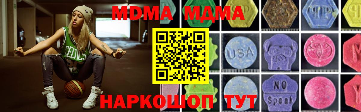 Мурино  МДМА кристаллы  MDMA молли  MDMA  Вход с VPN 