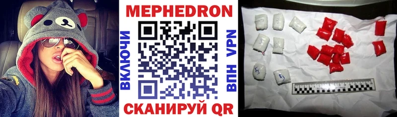 Мефедрон кристаллы Мурино