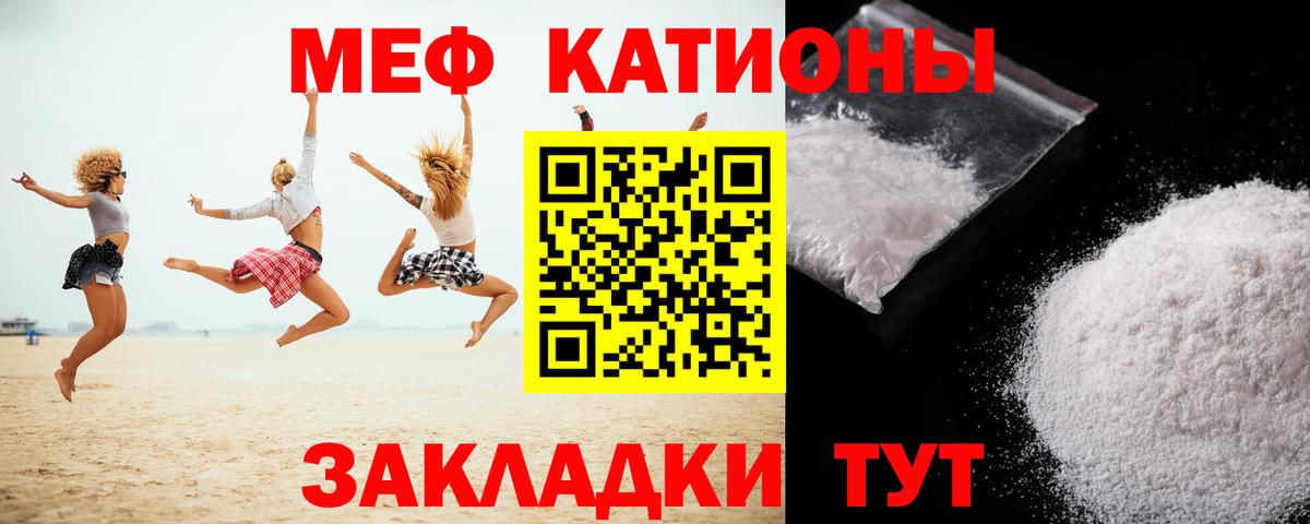 Мурино  Мефедрон VHQ  Мефедрон  Вход с VPN  МЯУ-МЯУ мяу мяу 