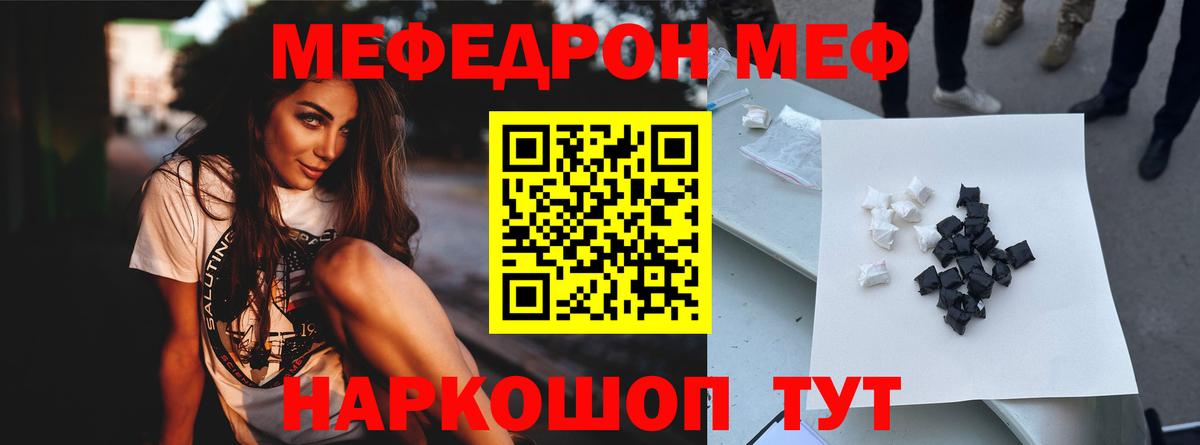Мефедрон кристаллы Мурино