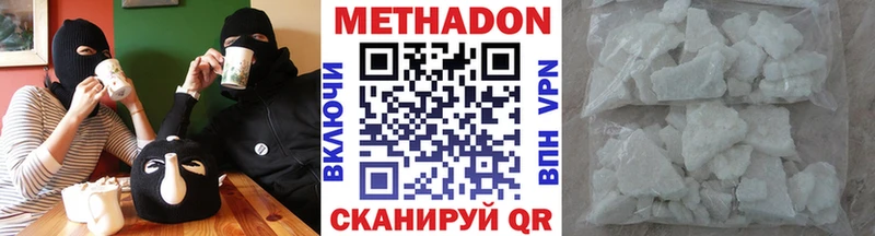 Метадон methadone  Мурино 