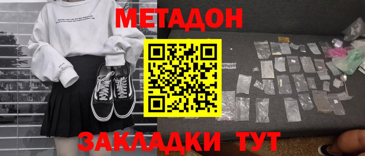 МЕТАДОН мёд Мурино