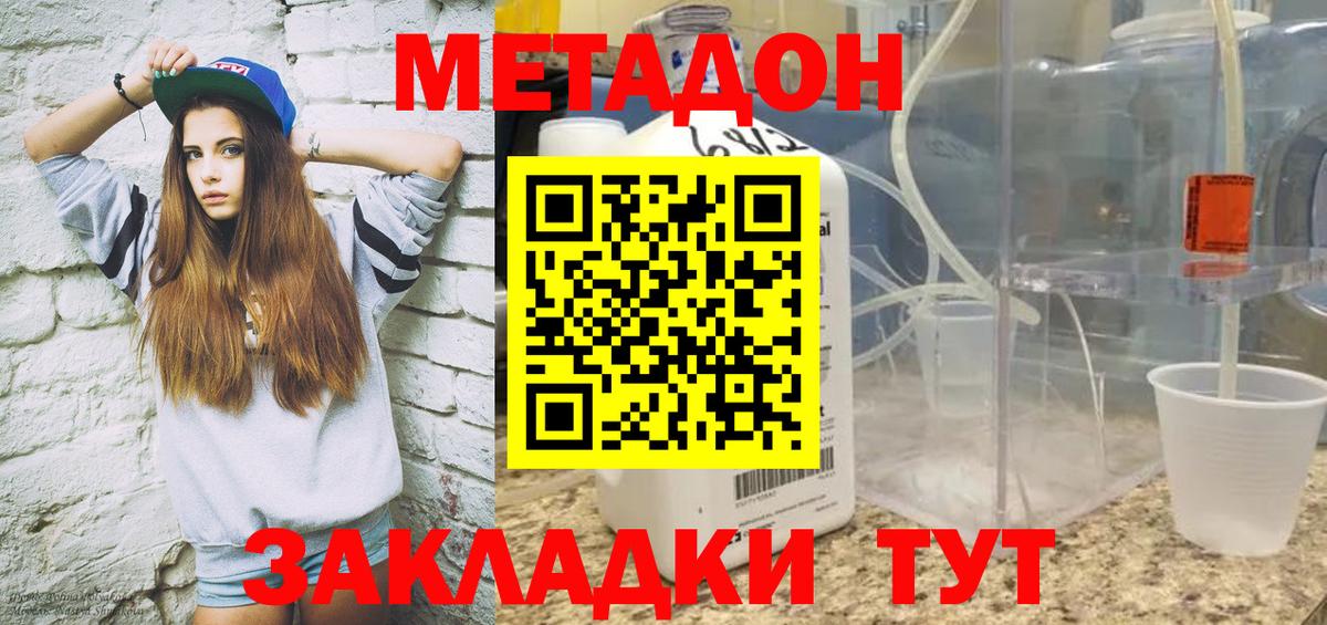 Мурино  Метадон VHQ  Вход с VPN 