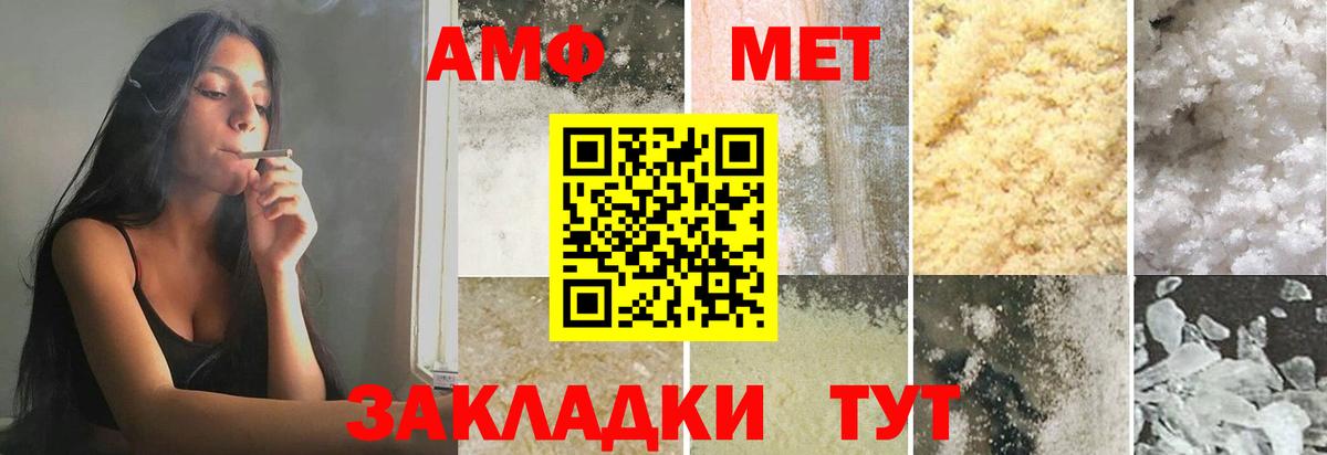 МЕТАМФЕТАМИН мет  Вход с VPN  Мурино 
