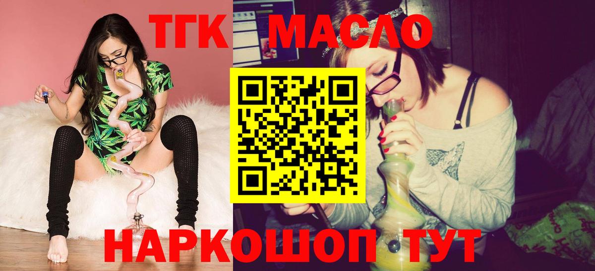купить закладку  Дистиллят ТГК Wax  Вход с VPN  Мурино 
