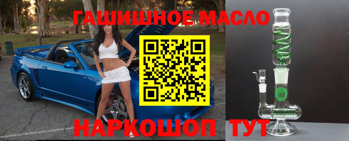 ТГК гашишное масло Мурино