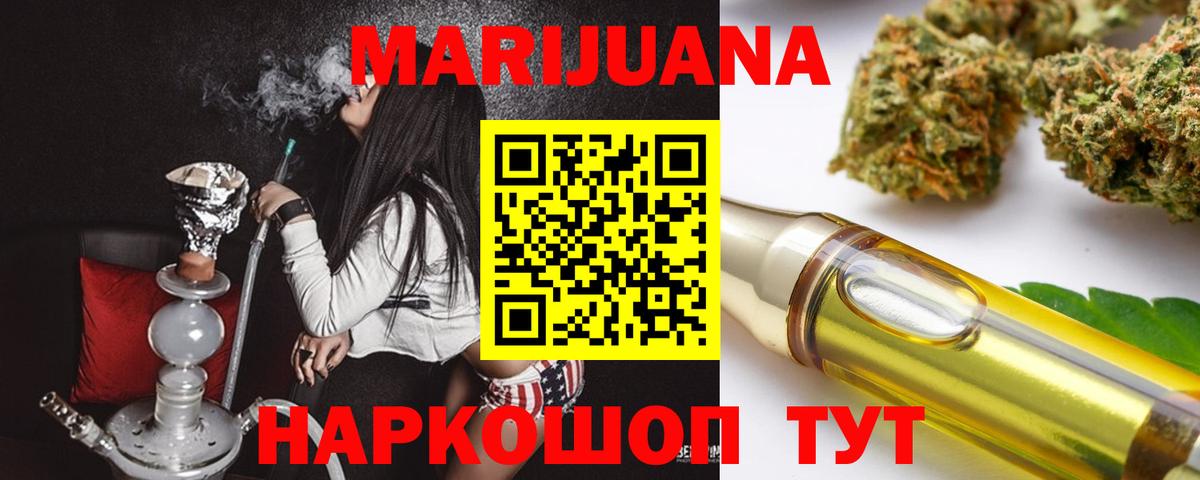 Канабис тримм  Марихуана White Widow  Бошки Шишки THC 21%  Мурино  Вход с VPN 